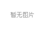 日本静冈县滨松市海滩出现一个巨大的神秘球状物体，日本警方