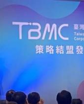 TBMC携手美国韧力策略结盟 取得五大先进制程技术