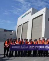 西门子歌美飒台中机舱厂扩建工程竣工 最快今年Q2投产