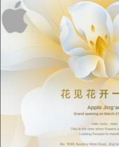 苹果将在上海开设新零售店