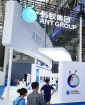 中国蚂蚁金服首席执行官表示 将进一步放飞全球数字科技和数据库业务