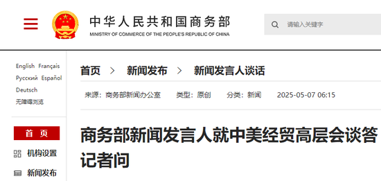 刚刚！商务部发声，事关中美经贸高层会谈！铜价能否继续走高？