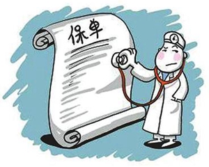 如何获得保单？获取保单的途径和要求有