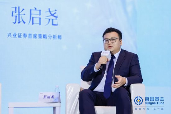 兴业证券张启尧：今年市场走势有惊无险
