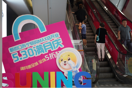 端午遇上618！苏宁易购38家首店、新店集
