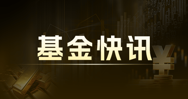 中证纯债债券型基金指数：6月5日报1459