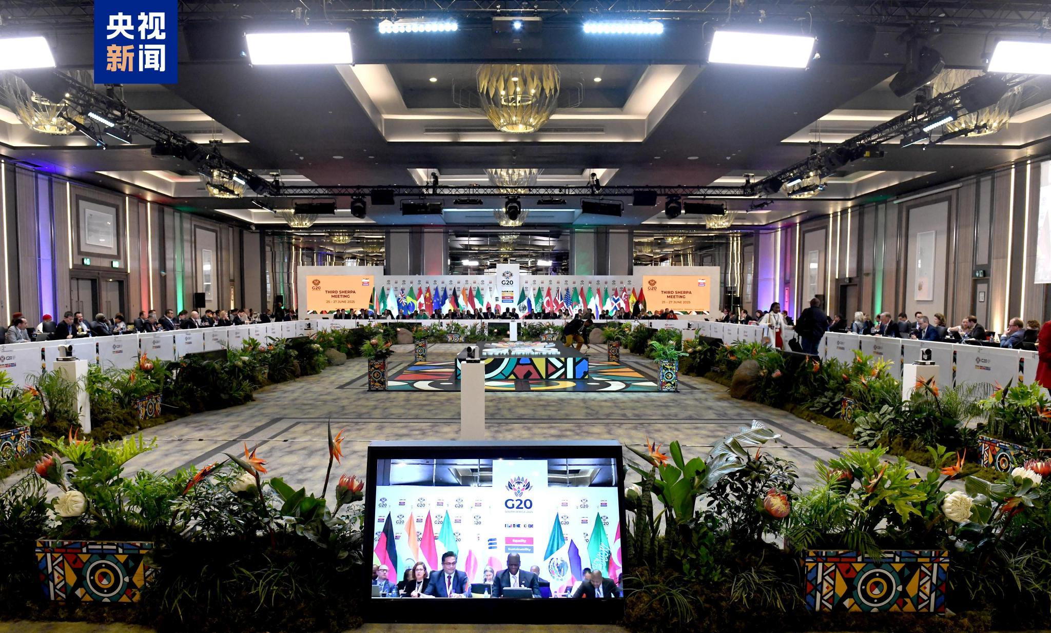 G20第三次协调人会议闭幕 多项议题达成共