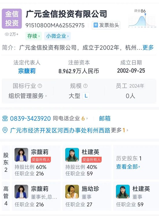 娃哈哈回应宗庆后遗产纠纷：家族内部事务与公司业务无关联
