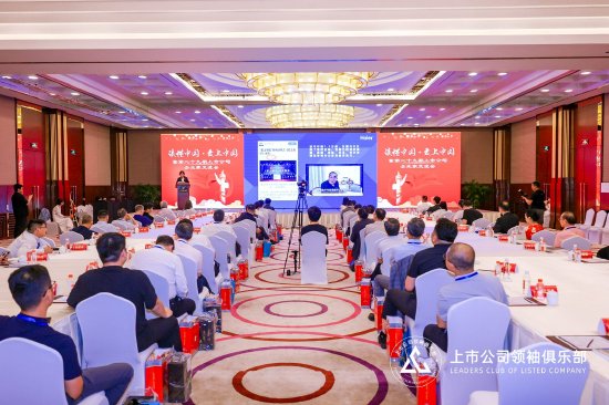 隆重启幕 | “读懂中国·爱上中国”与上