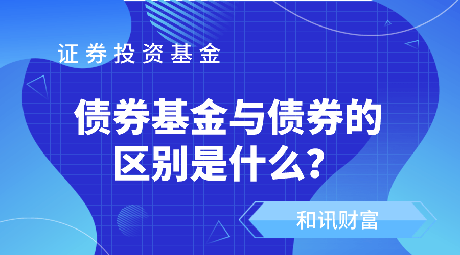 如何理解基金的投资性质与目标?