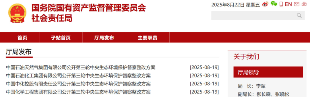 中央环保督察通报后,第三方检测机构被