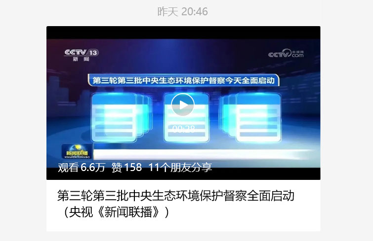 中央环保督察通报后，第三方检测机构被列入黑名单