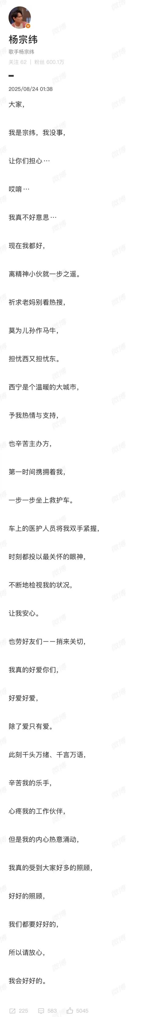 知名歌手突发意外！摔下2米高舞台，最新回应