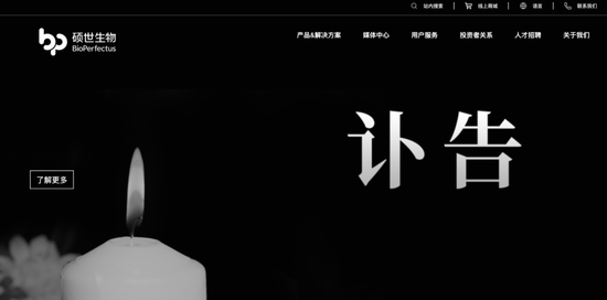 讣告！硕世生物56岁刘中华博士突发疾病去世，刚