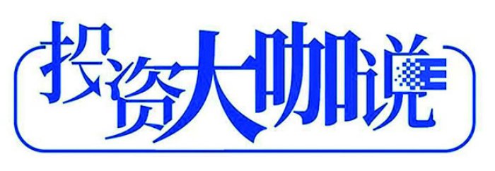 锚定价值 拥抱科技投资浪潮——访华商基金权益