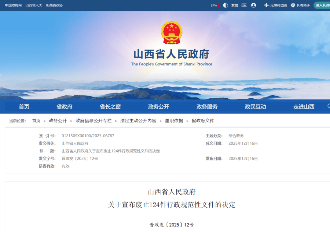 突然刷屏！山西官宣：废止烟花爆竹禁令！网友