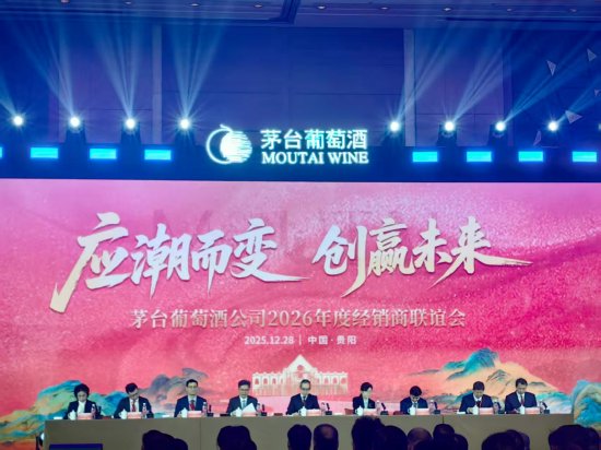 茅台葡萄酒董事长“划红线”:坚决惩处低价窜货,一经发现停止合作