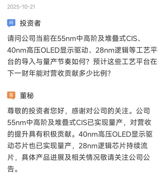 急急急！毛利率-71%，3年亏52亿，失血140亿，粤芯股份IPO募75亿填坑！